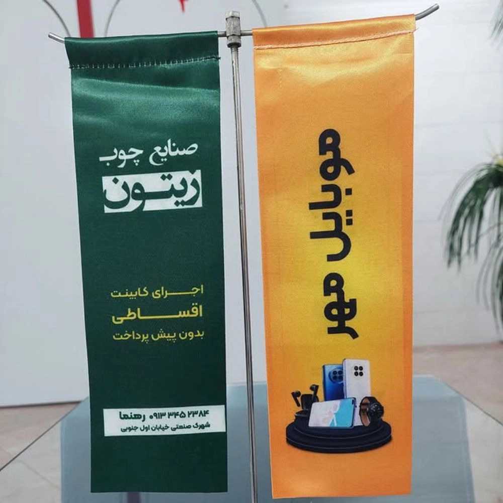 چاپ و تبلیغات ایساتیس یزد