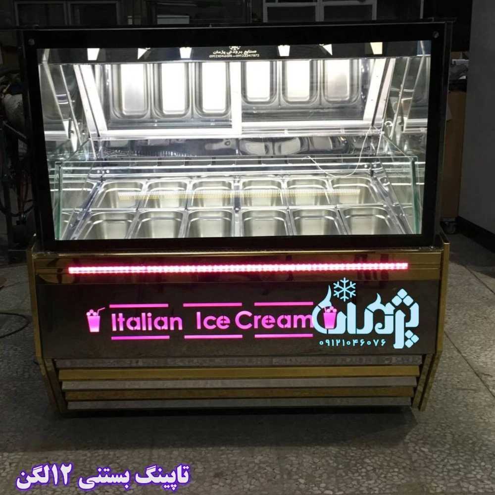 تاپینگ بستنی ۱۲لگن
