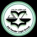گروه حقوقی عدل پندار، خدمات و مشاوره حقوقی پایه یک دادگستری در گیلان