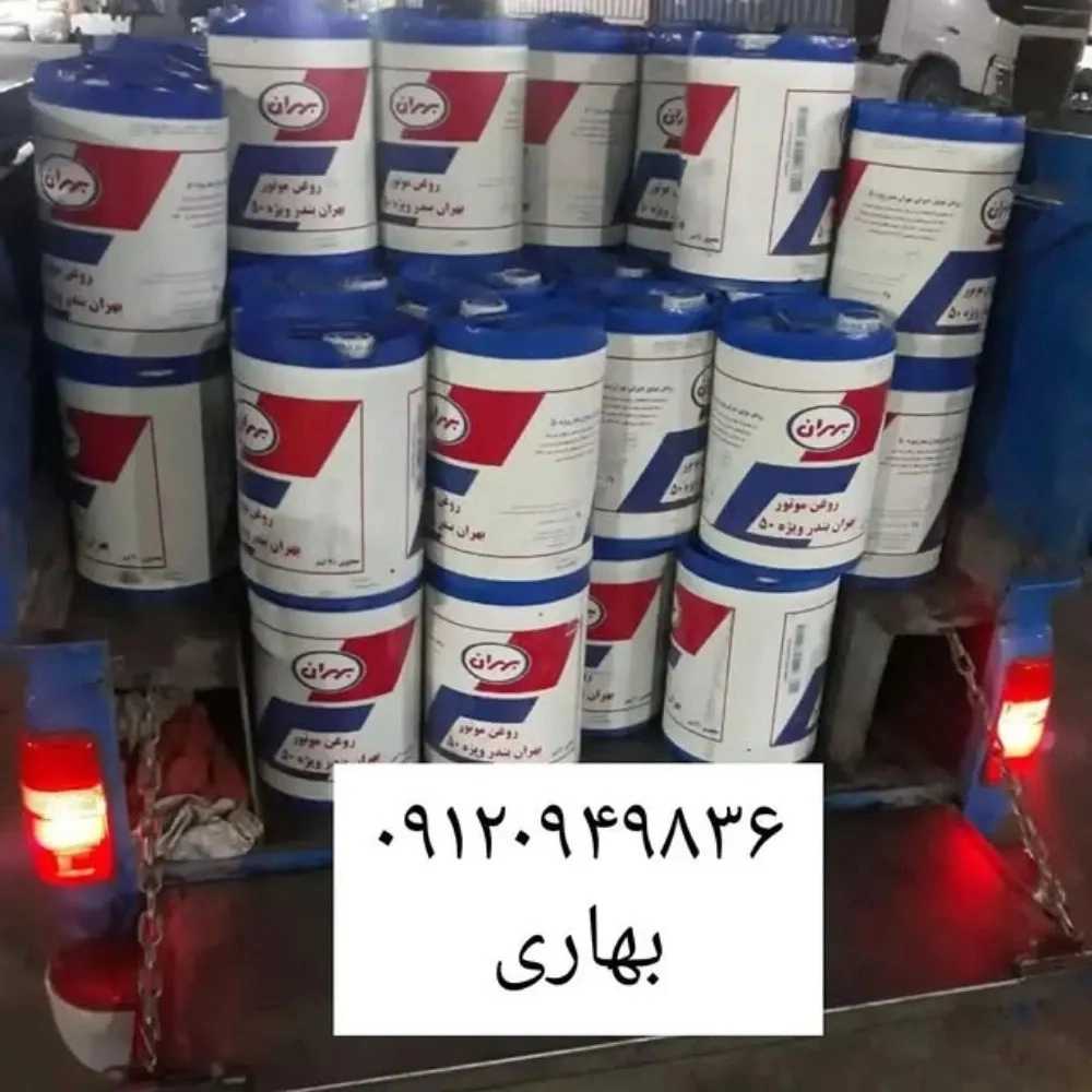 فروش روغن صنعتی در تهران