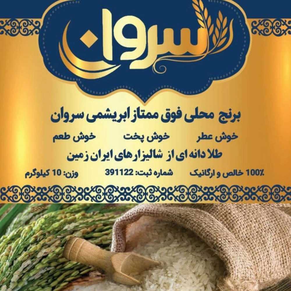 تأثیر برنجکوبی اصولی بر حفظ کیفیت برنج ایرانی