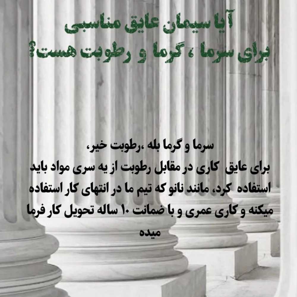 سوالات متداول