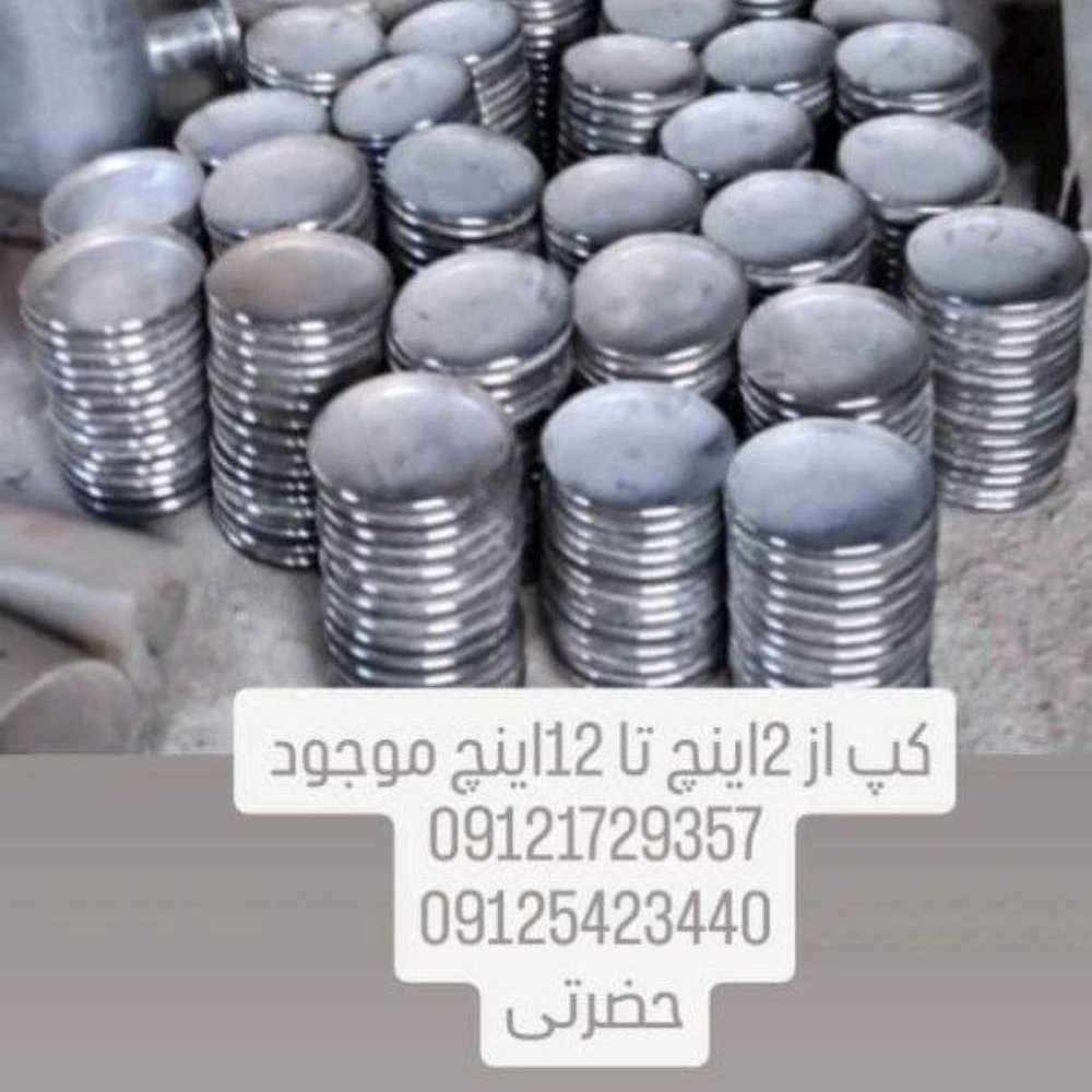اتحاد استیل حضرتی