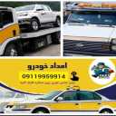 امدادخودرو مسگری در جاده چالوس 09119959914