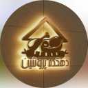 فروشگاه دهکده پروتئین، فروش گوشت مرغ و فرآورده های گوشتی در شیراز