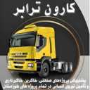 بازرگانی کارون ترابر، خدمات باربری و حمل کالای اداری صنعتی تجاری در اهواز