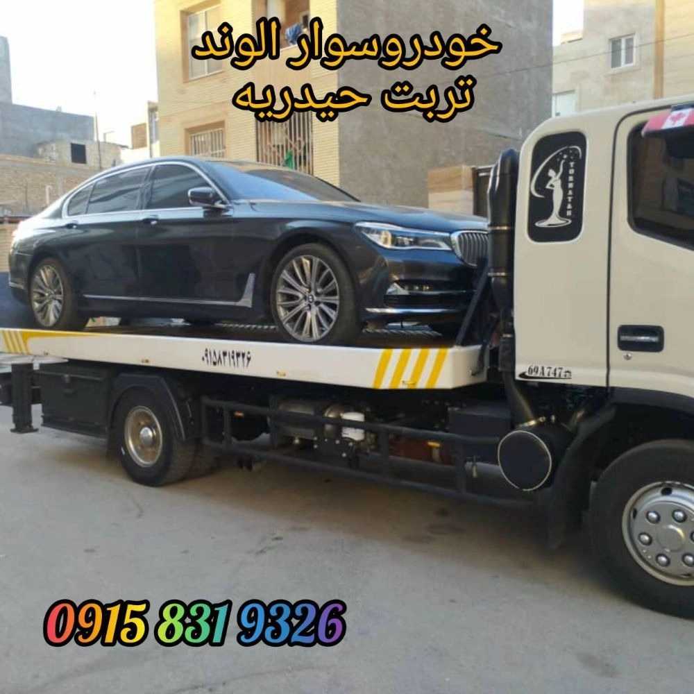 خودروسوار الوند