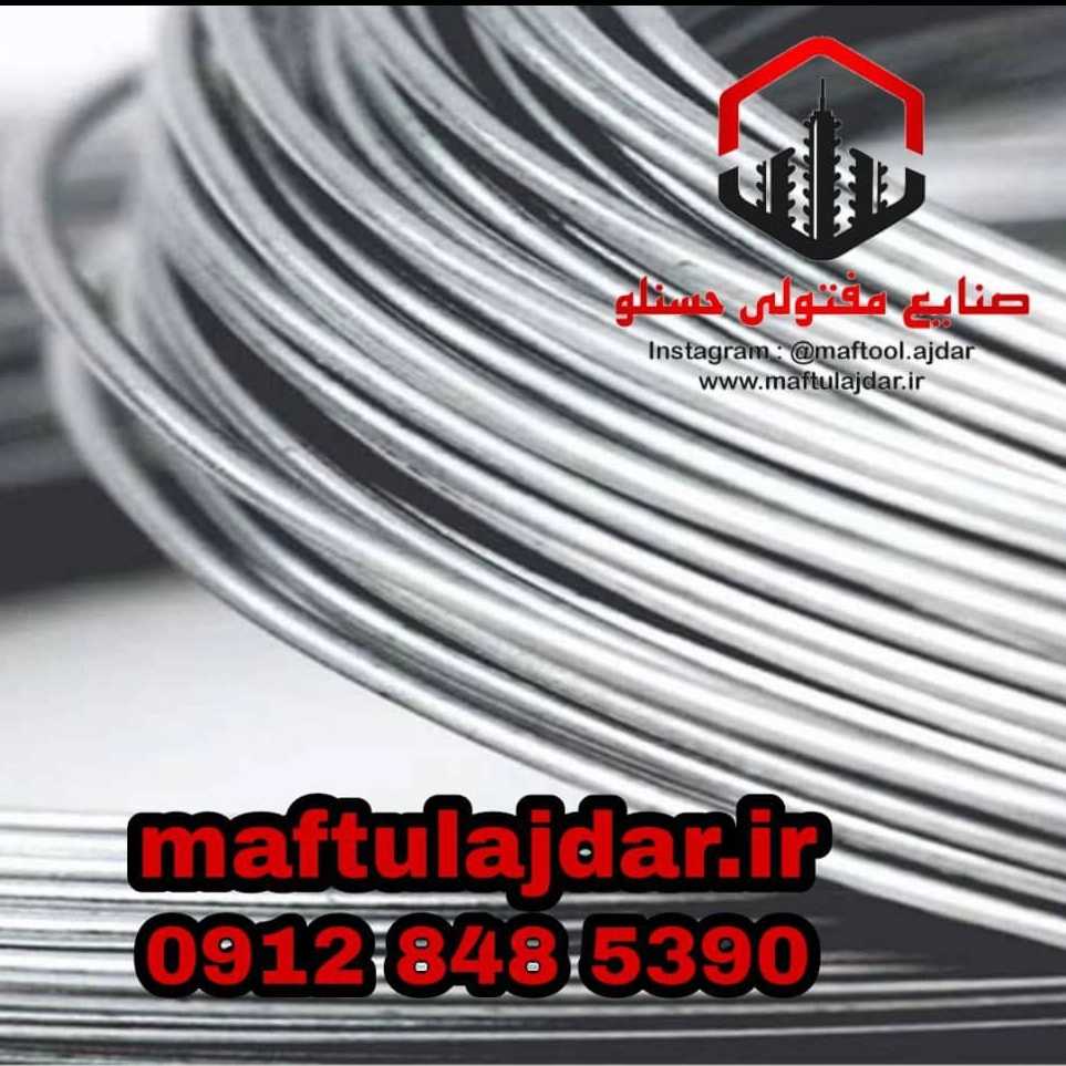 کشش سیم و مفتول حسنلو