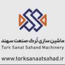 شرکت تورک صنعت سهند، ساخت دستگاه دو سر پیچ شکلات در تبریز