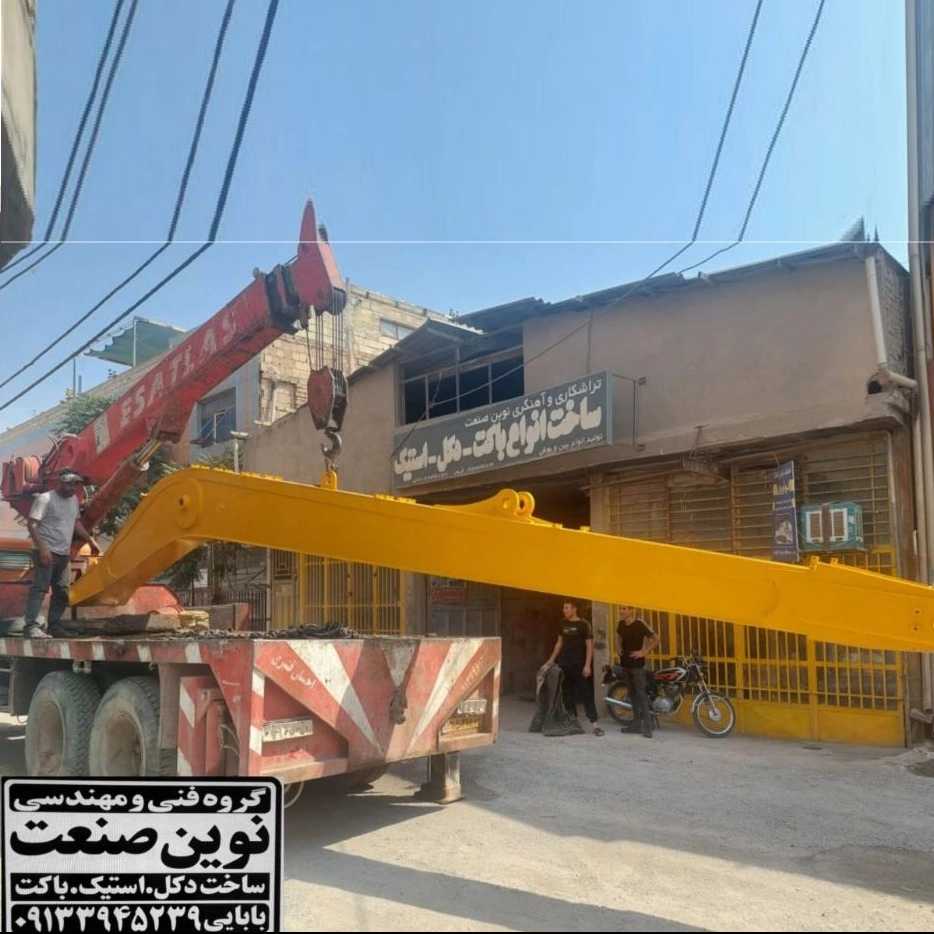 بیل مکانیکی