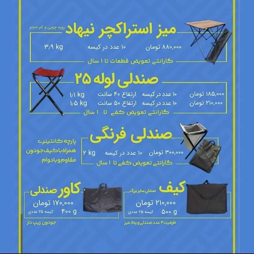 دوخت و پخش چادر مسافرتی، برزنتی و ترانزیتی در شیراز  چادردوزی دنیای چادر حدادی