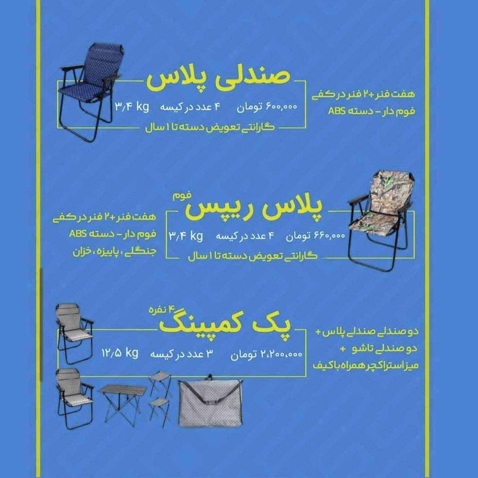 دوخت و پخش چادر مسافرتی، برزنتی و ترانزیتی در شیراز  چادردوزی دنیای چادر حدادی