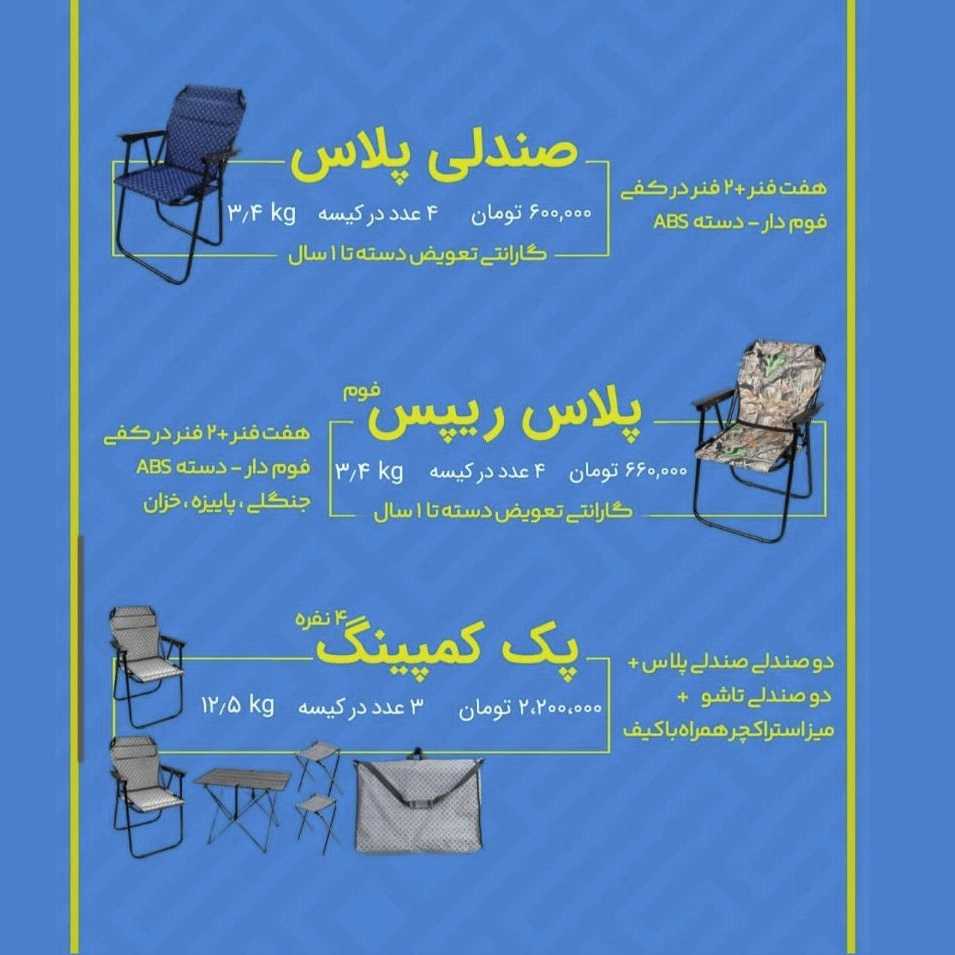 دوخت و پخش چادر مسافرتی، برزنتی و ترانزیتی در شیراز  چادردوزی دنیای چادر حدادی