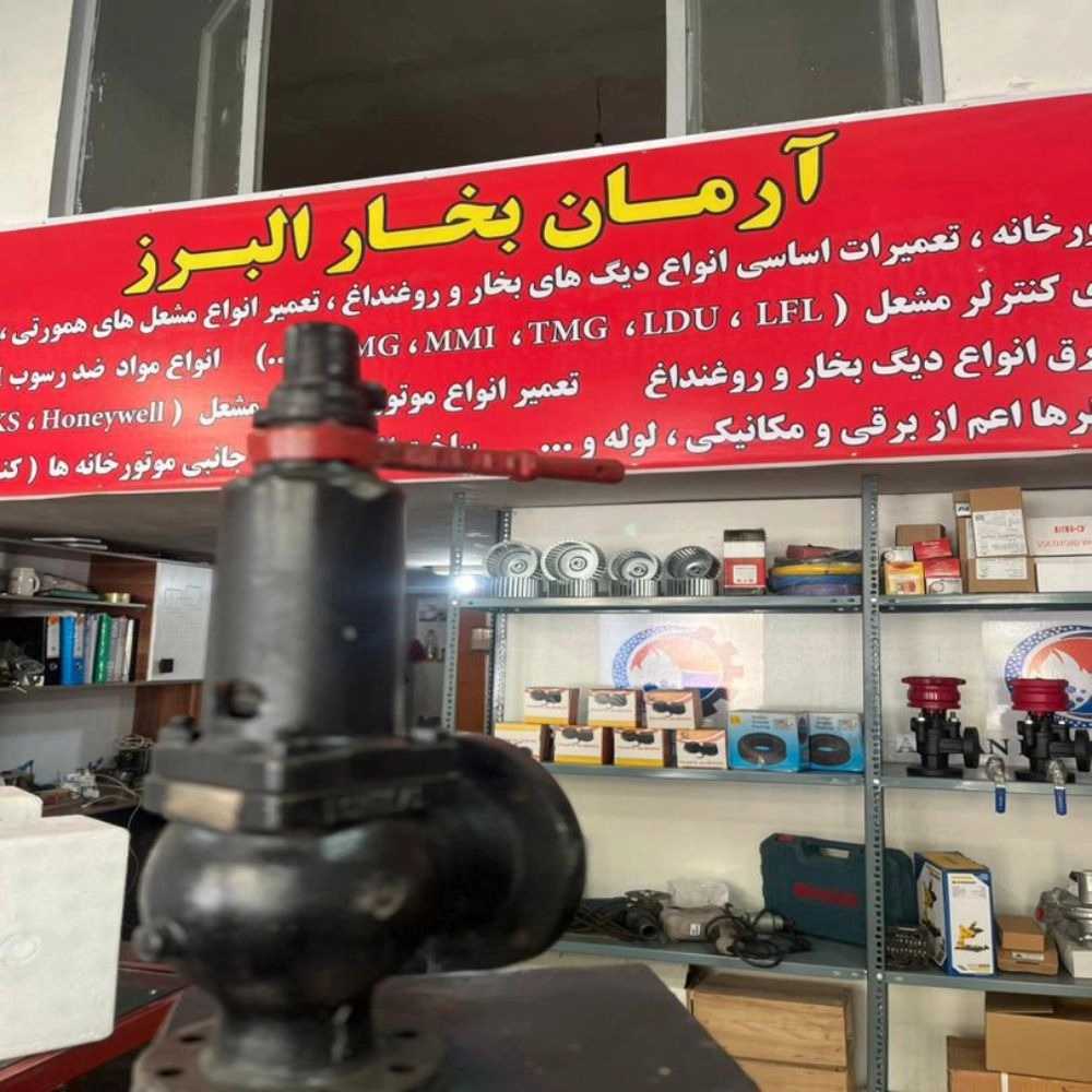 فروش قطعات دیگ بخار