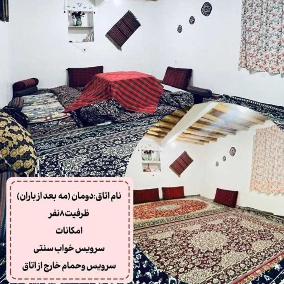 اتاق اقامتگاه