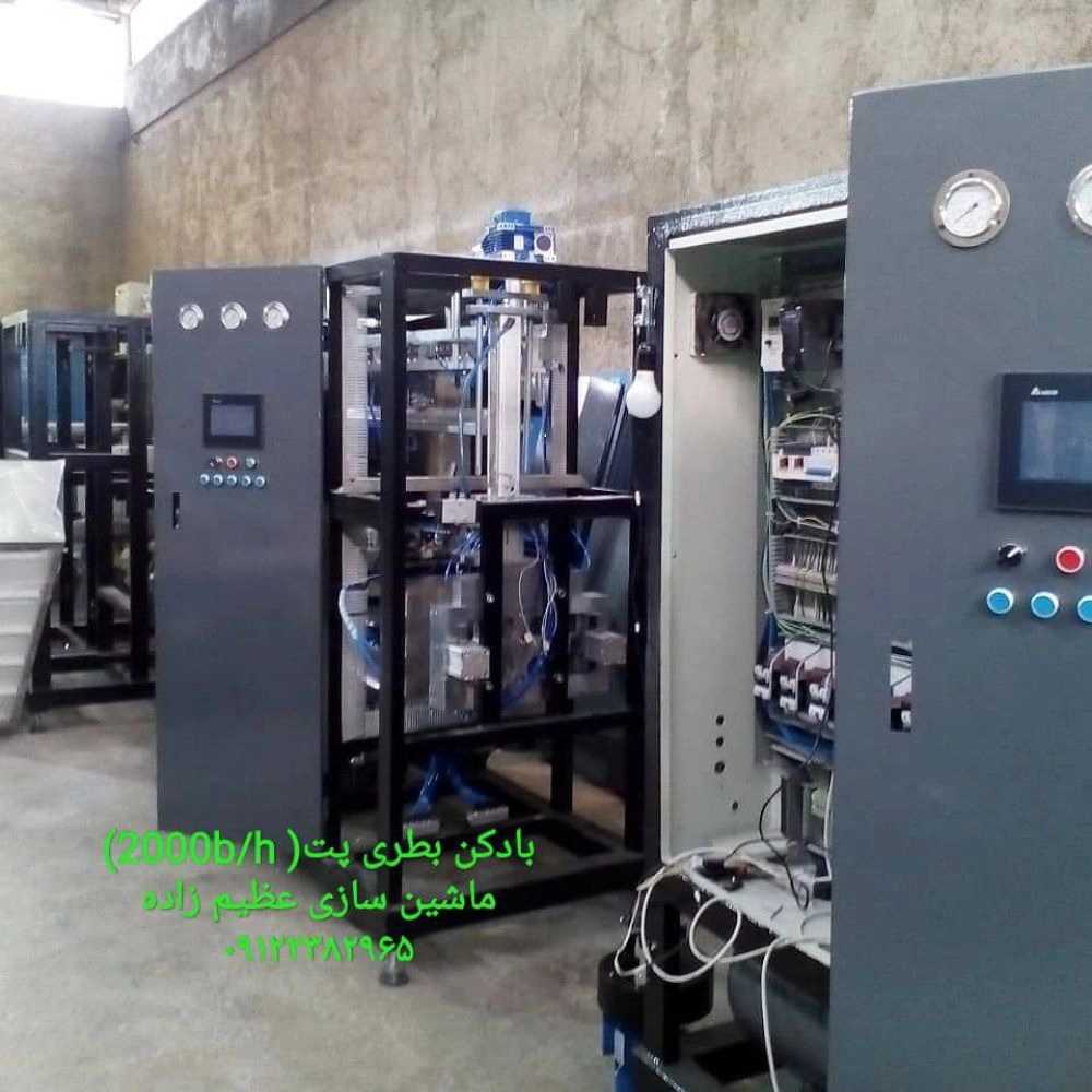 بادکن بطری پت
