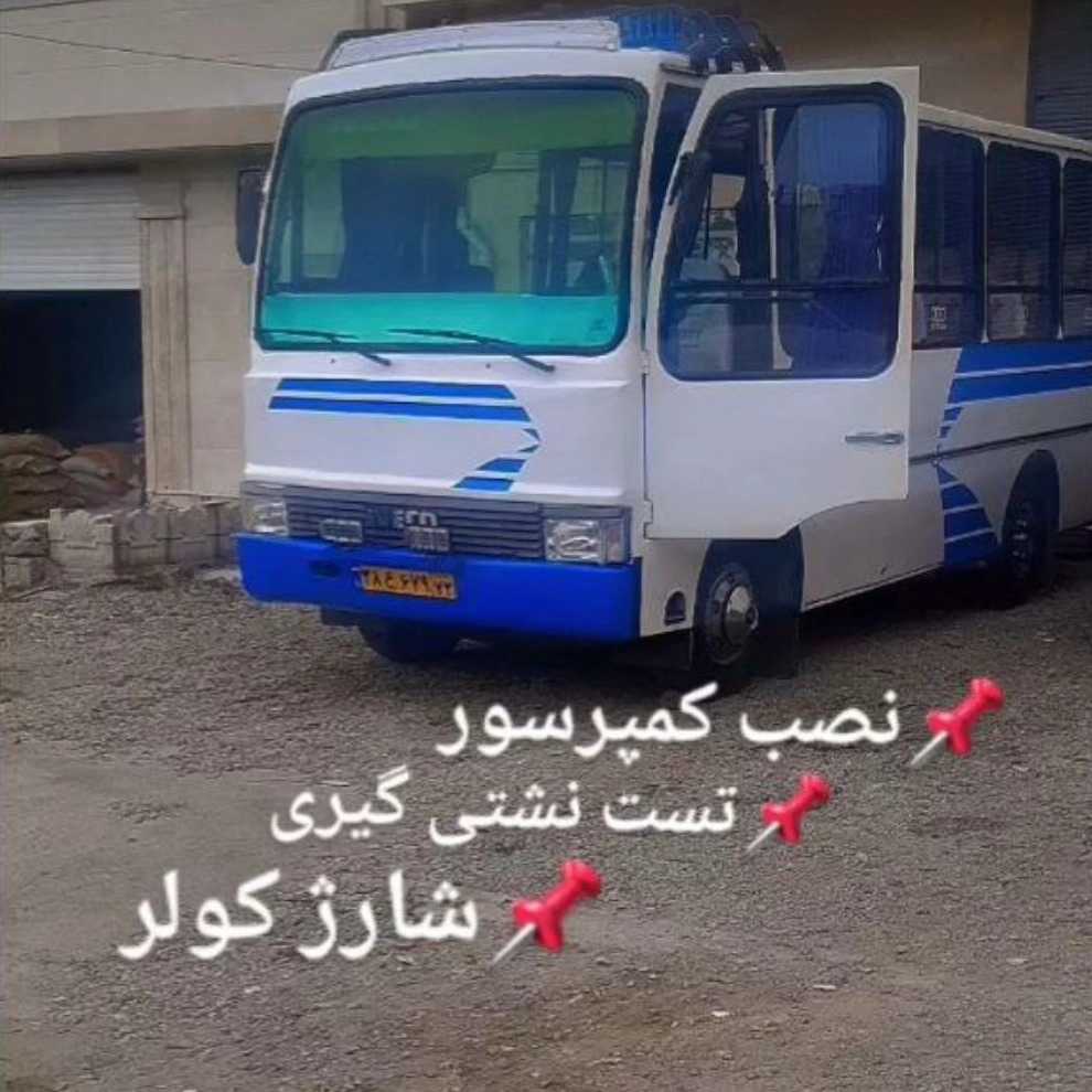 شارژ کولر