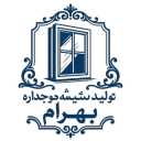 گروه تولیدی بهرام، تولید شیشه دوجداره و آینه دکوراتیو در گنبدکاووس