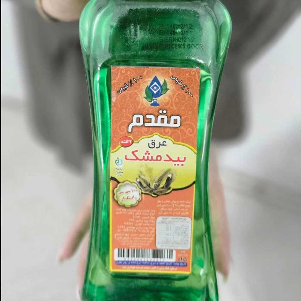 عرق بیدمشک