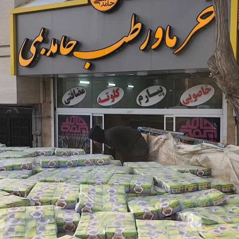 صادرات خرما در مشهد