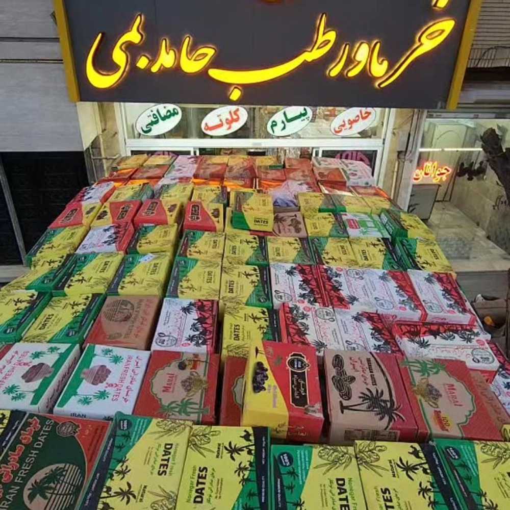 خرمای بم در مشهد
