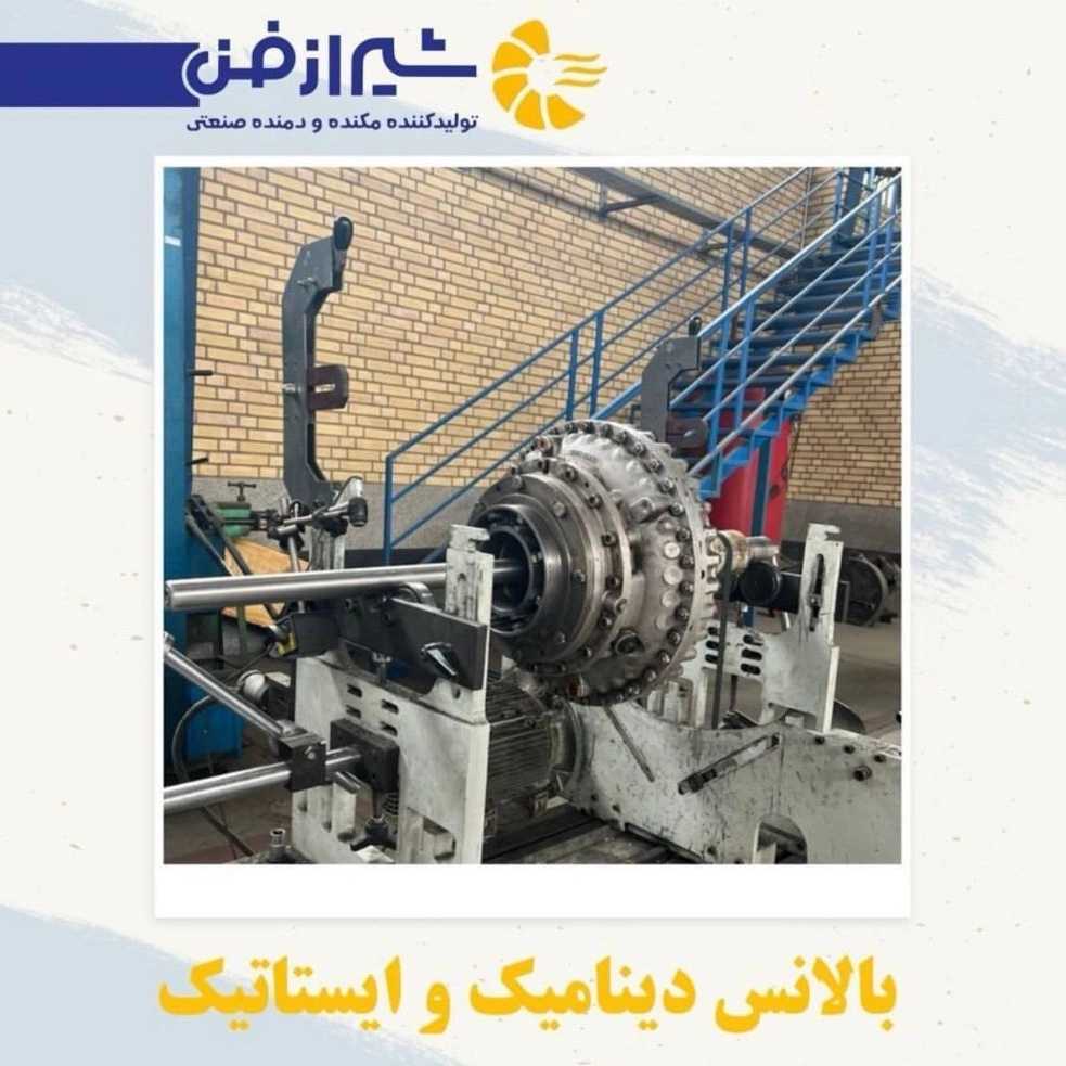 بالانس دینامیک و استاتیک در شیراز
