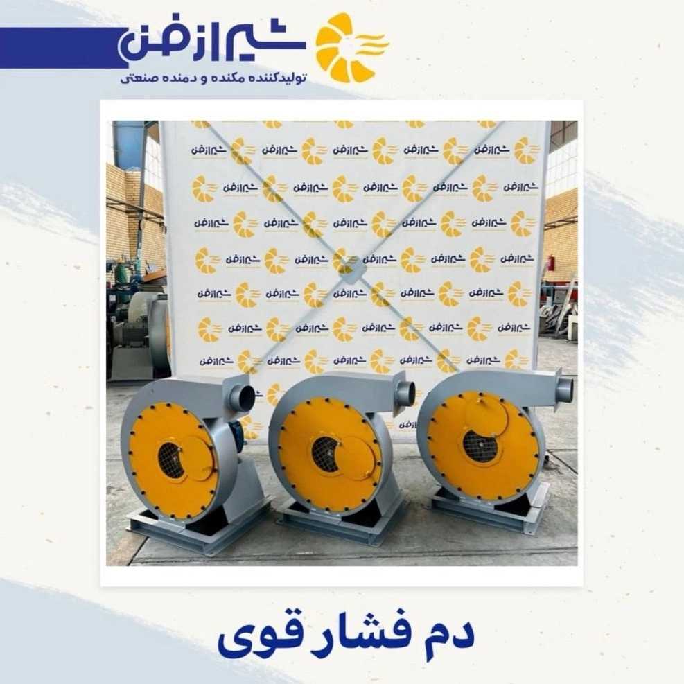 دم فشار قوی