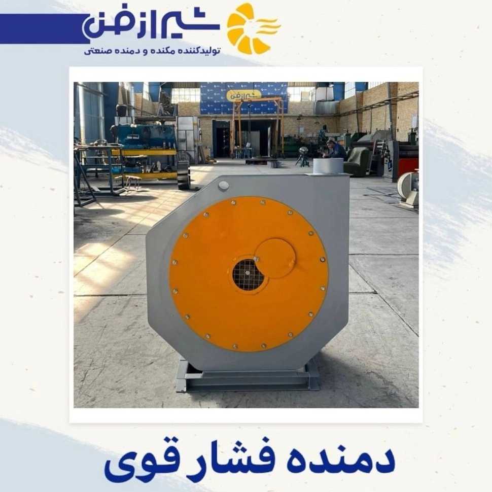 ساخت و فروش دمنده فشار قوی