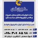 فراز شیراز فن، بالانس انواع اجسام دوار در شیراز