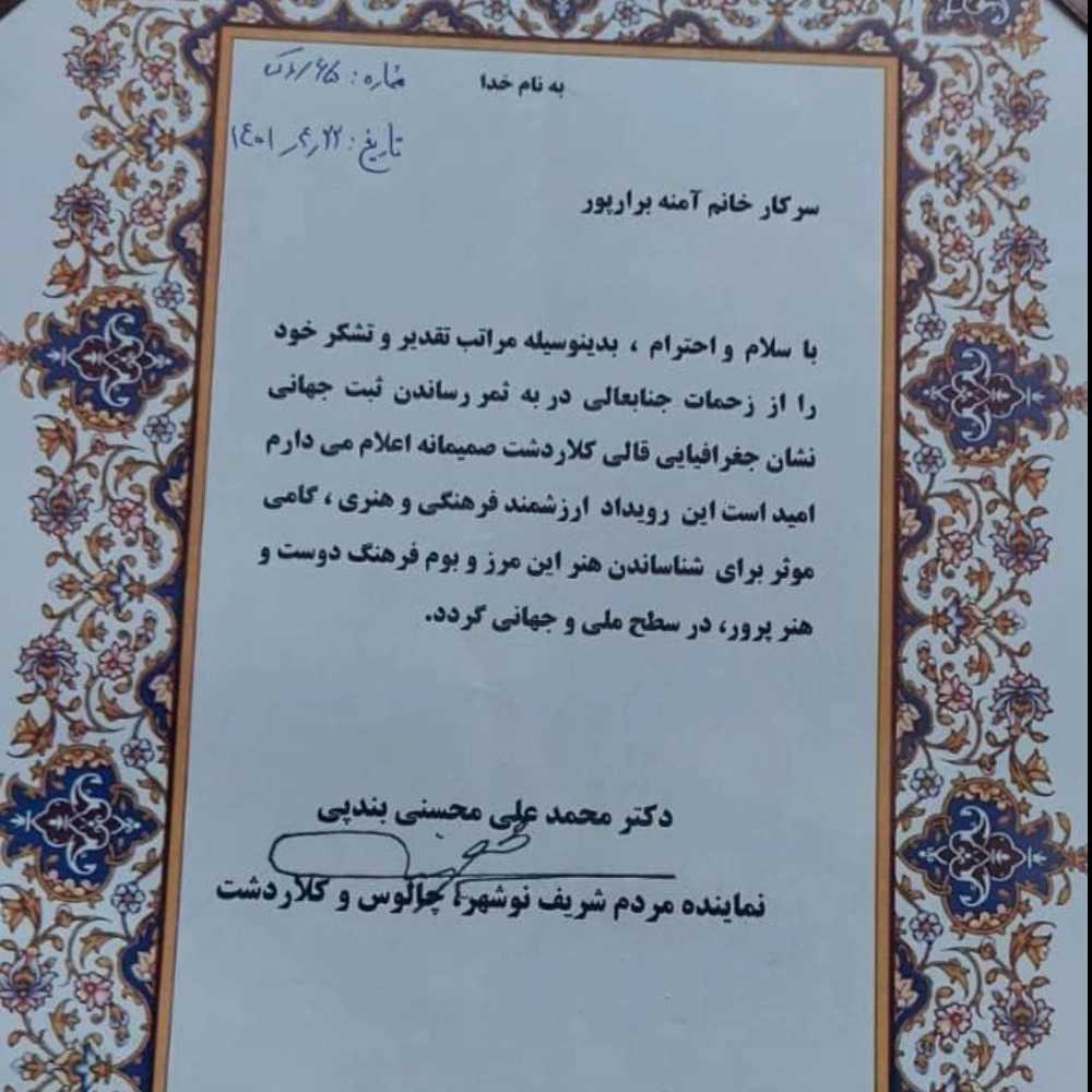 فرش آدینه نقش نگار