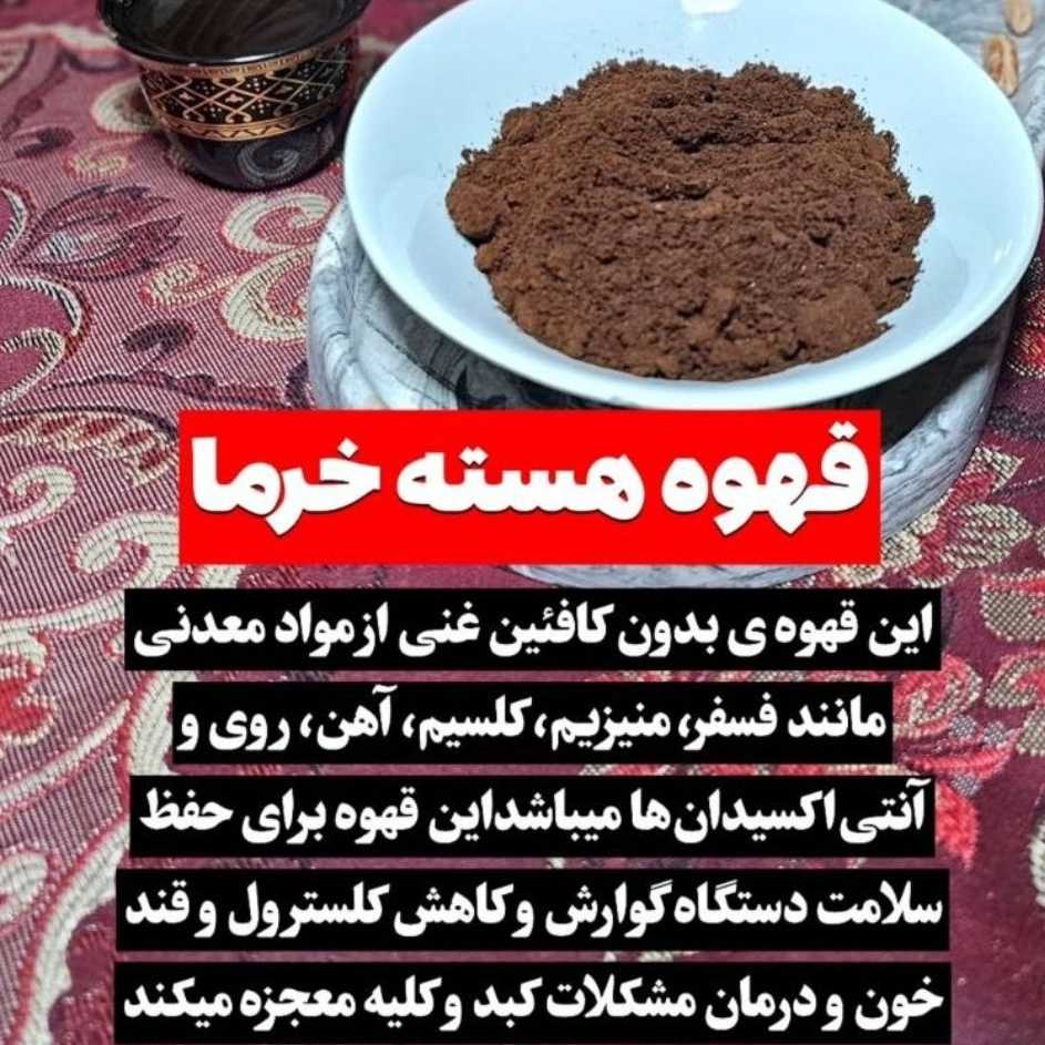 خرما ساسان