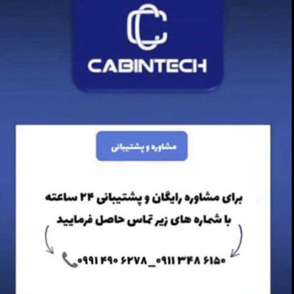 صنایع آسانسور کابین تِک