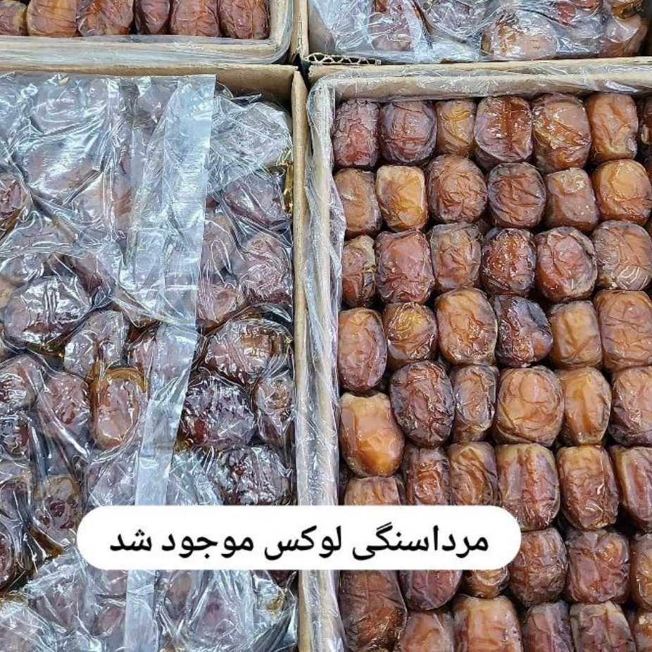 فروش خرما مردا سنگی لوکس