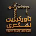 تاورکرین احسان لشگری، خرید و فروش تاور کرین و آسانسور کارگاهی در تهران