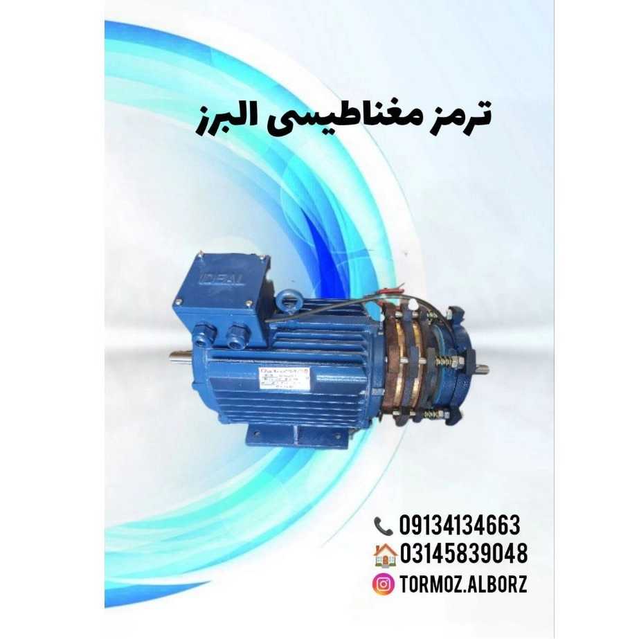 ترمز مکانیکی در اصفهان