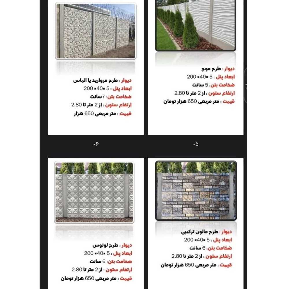 شرکت هوم استون تهران