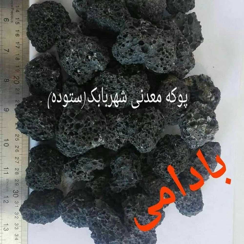 انواع پوکه معدنی