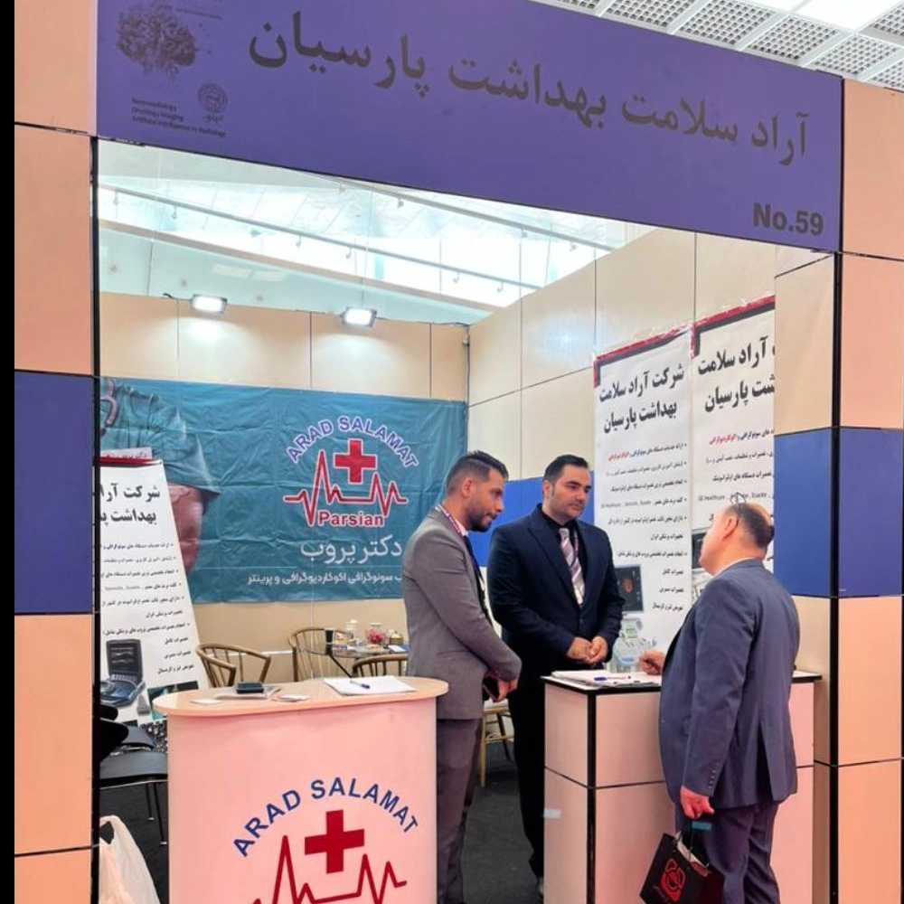 چهلمین کنگره رادیولوژی