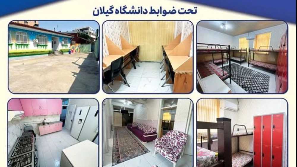 خوابگاه دخترانه نوین، اقامت دانشجویی نزدیک دانشگاه گیلان رشت