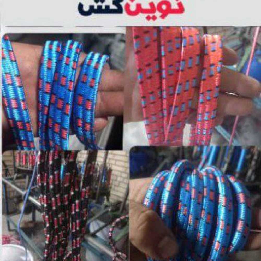 تولیدی نوین کش نجمی