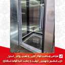 عرش پیما کابین، تولید و فروش کابین آسانسور در تهران