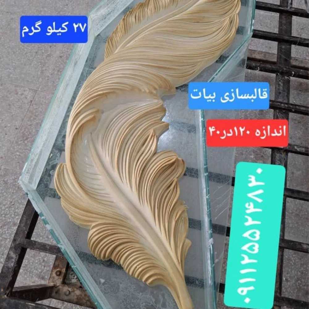 قالب گچبری