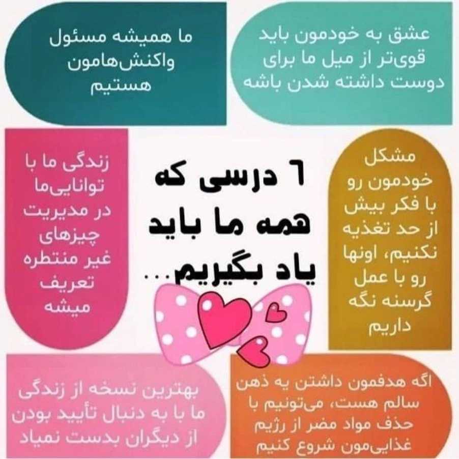 روانشناس در تهران