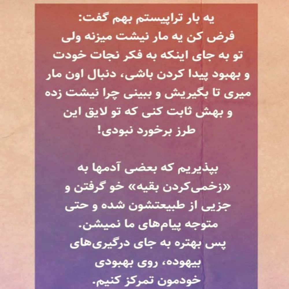 روانشناس بالینی بنفشه علوی