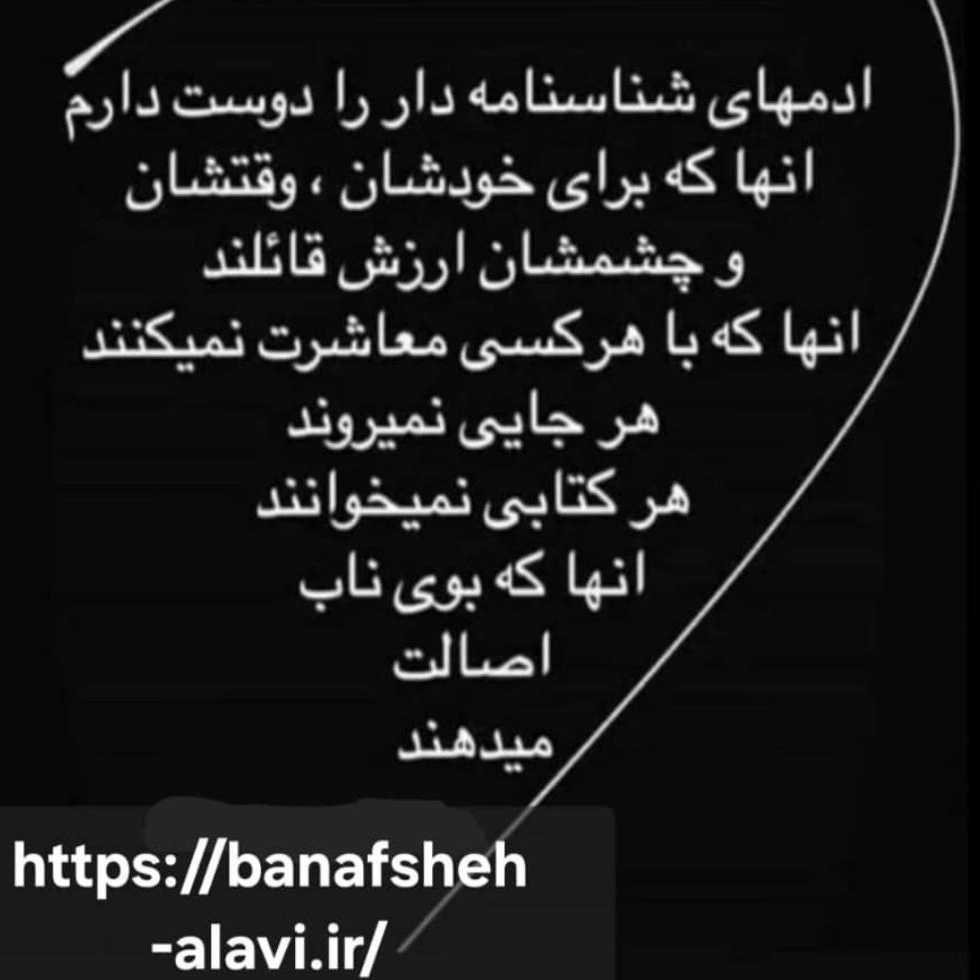 روانشناس بنفشه علوی