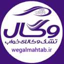 کالای خواب ماه تاب، نمایندگی تشک و کالای خواب وگال در تهران