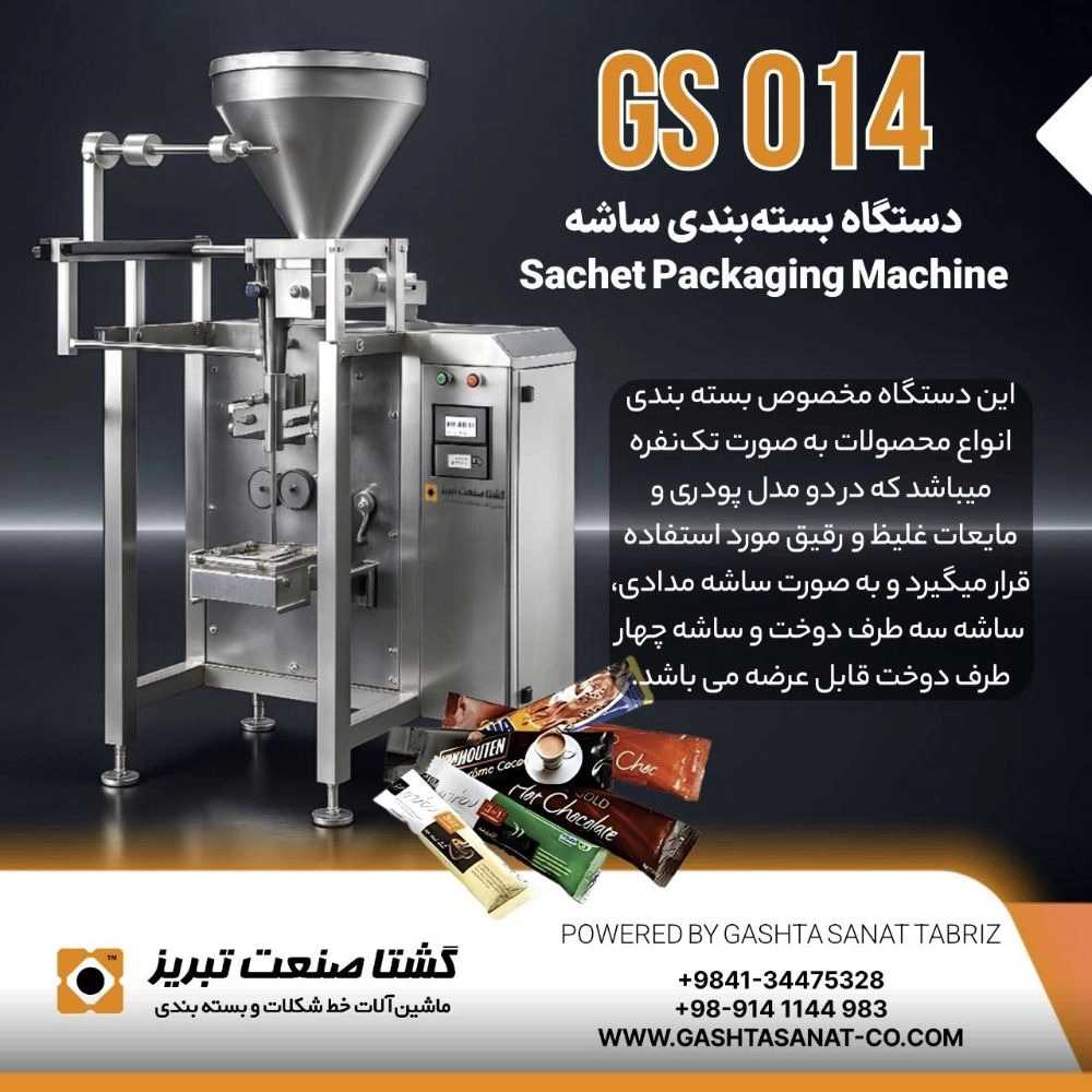 خطوط شکلات و ماشین آلات بسته بندی
