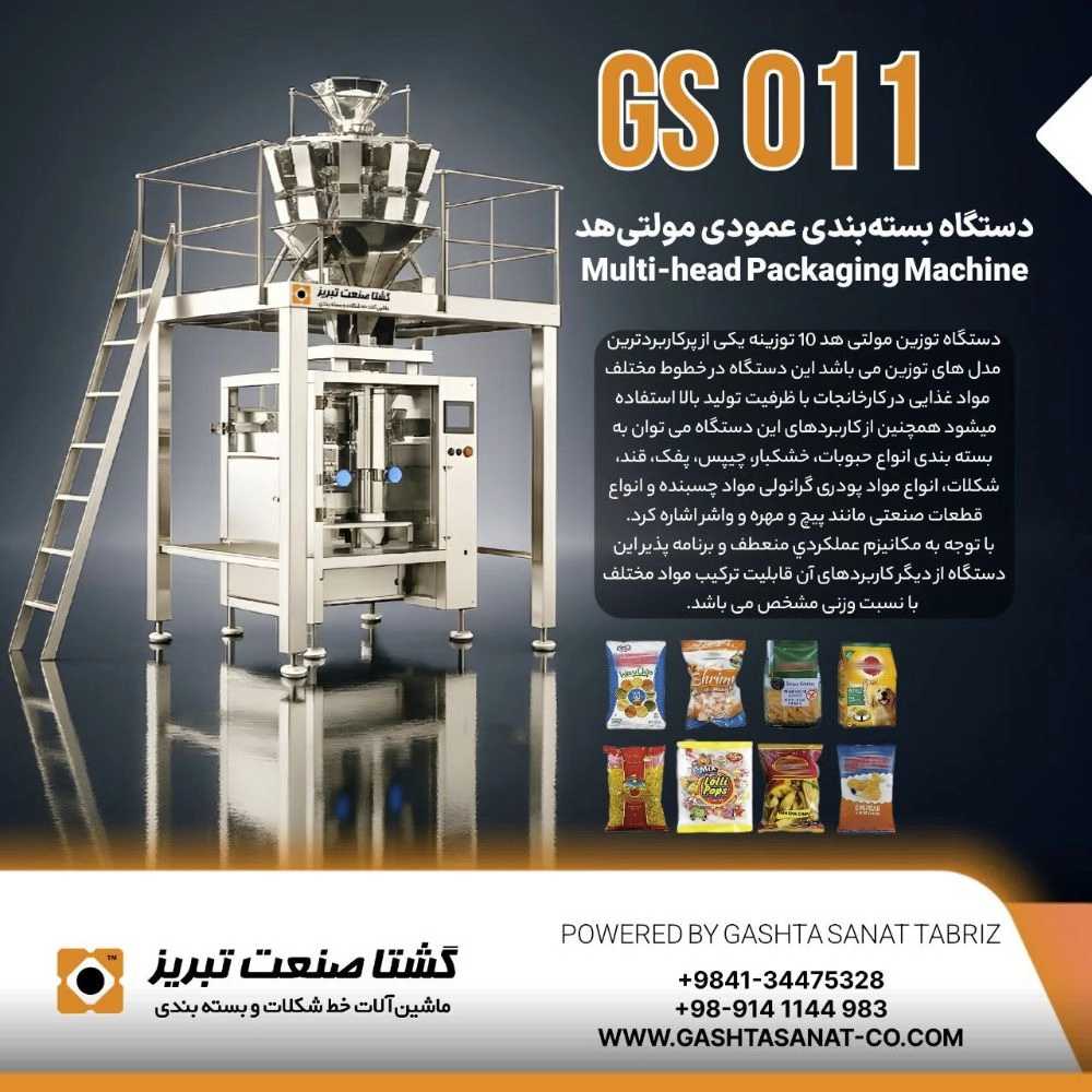 خطوط شکلات و ماشین آلات بسته بندی