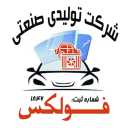 تولید و پخش مایع ضد رسوب فولکس در نکا مازندران