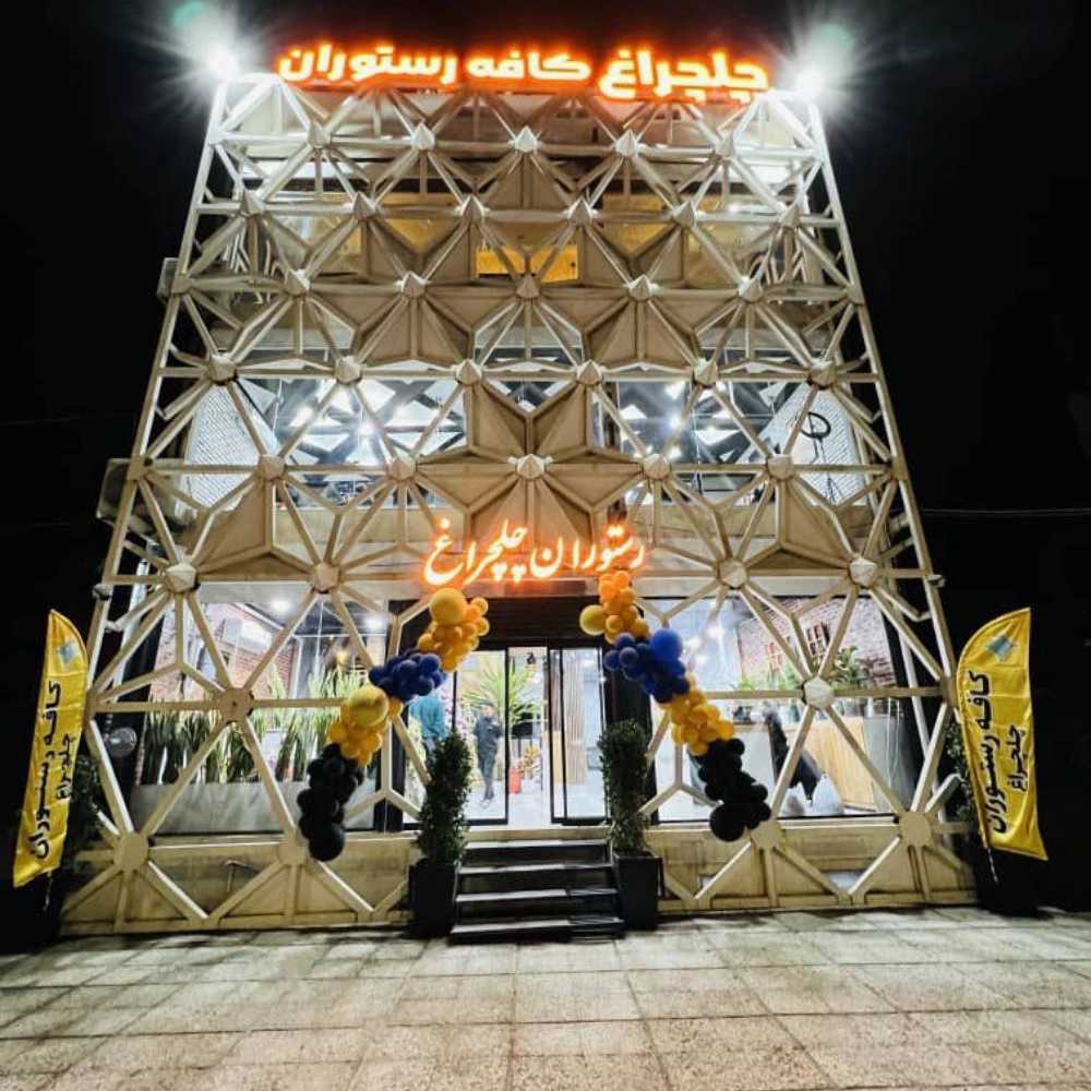 رستوران در سیرجان
